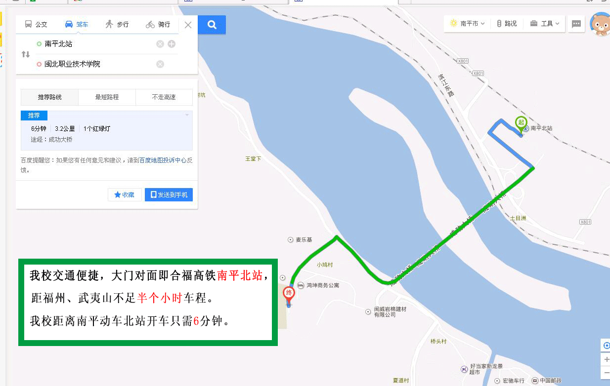 南平地图.png