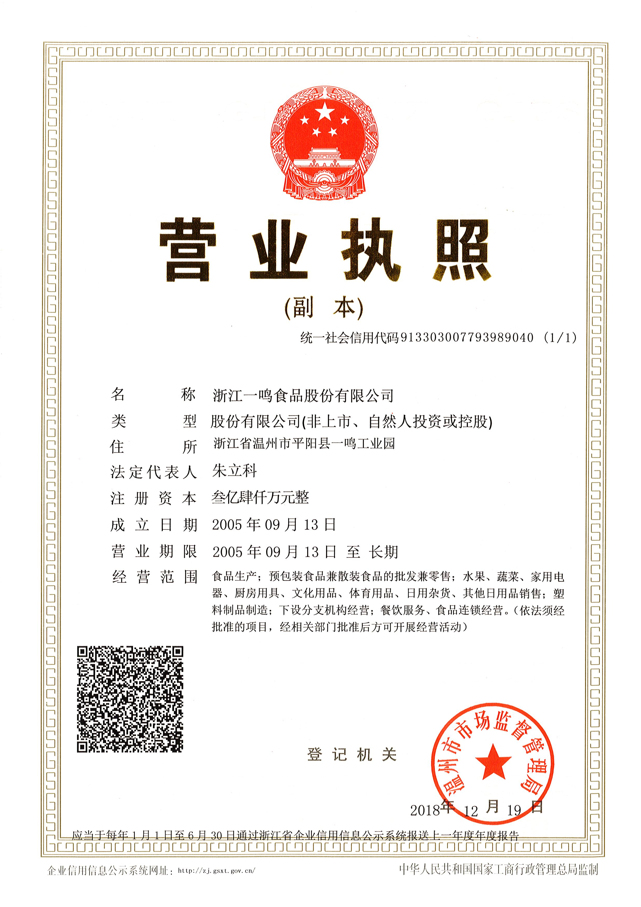营业执照.png