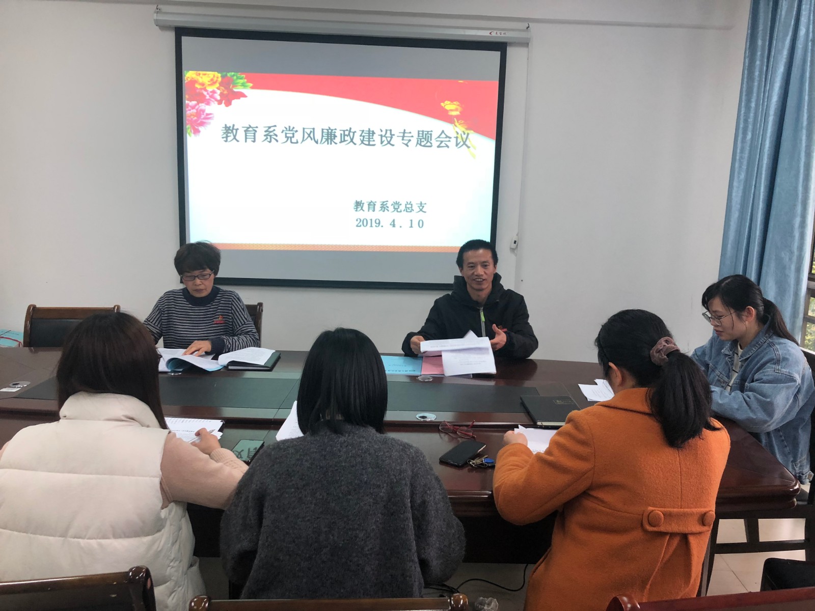 党风廉政专题会议20190410.jpg