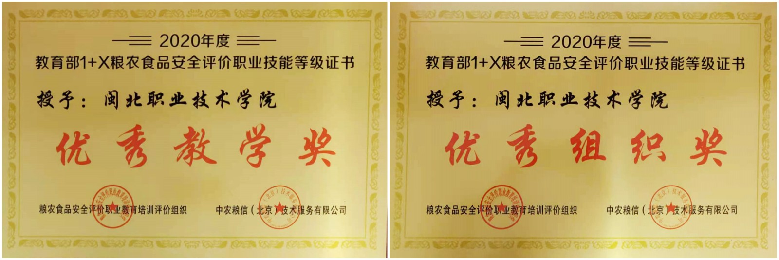 优秀教学奖_副本.jpg