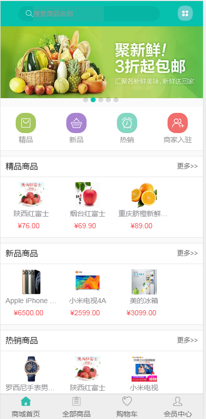 前台首页.png