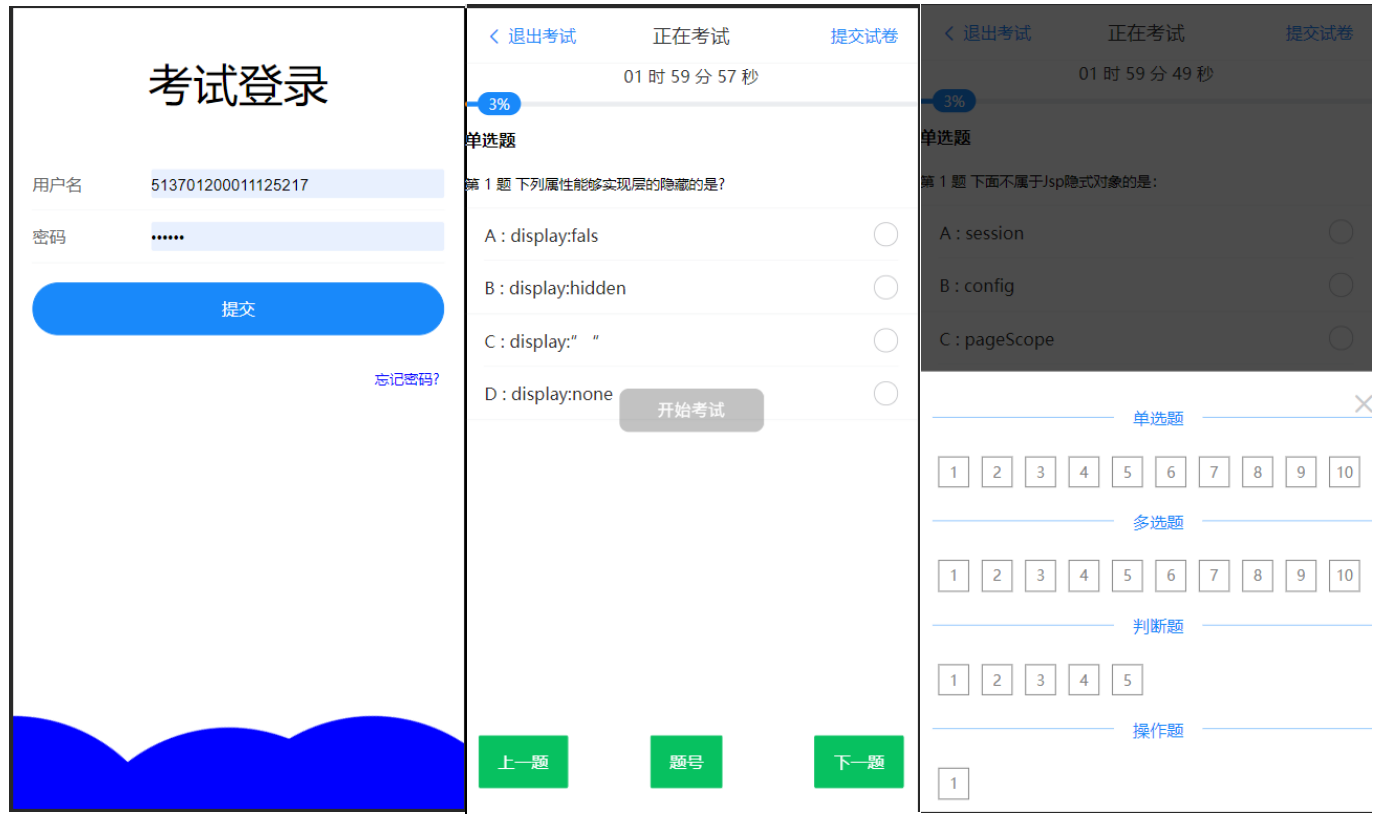 前端展示.png