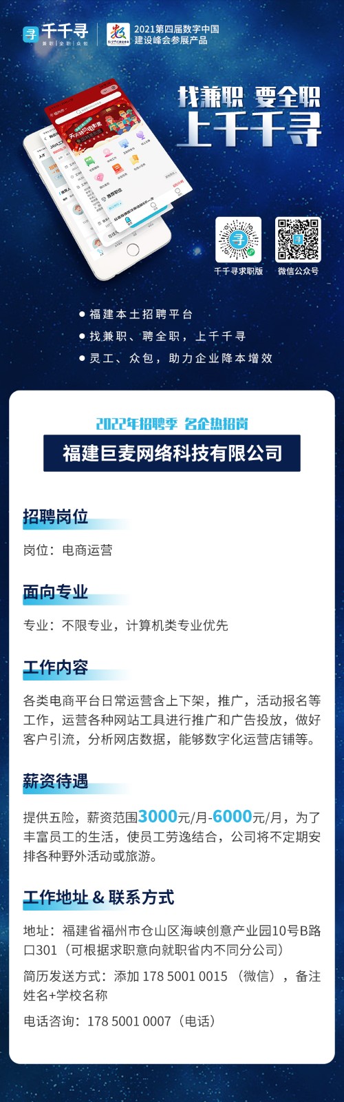 巨麦网络.jpg
