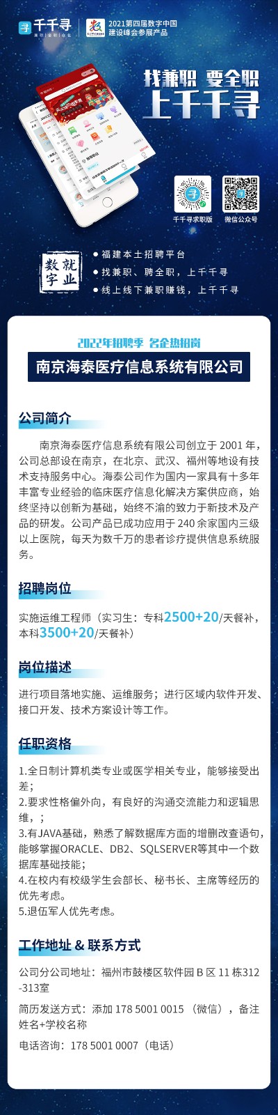 南京海泰.jpg