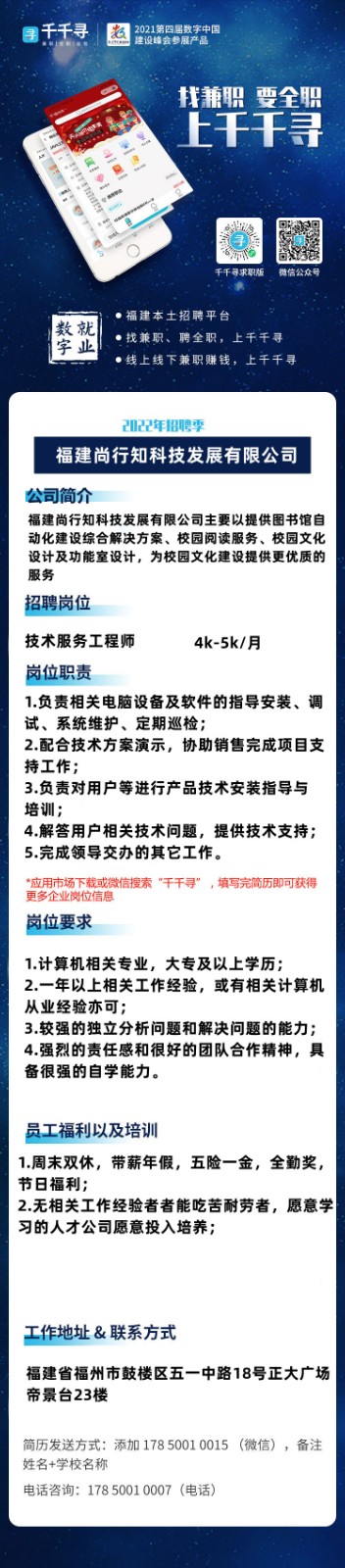 尚行知科技.jpg