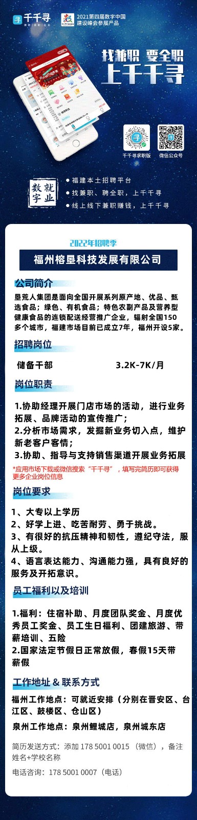 榕垦科技.jpg