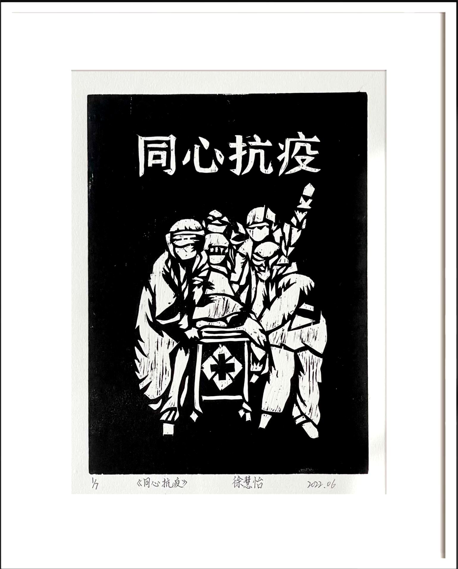 抗击疫情06.JPG