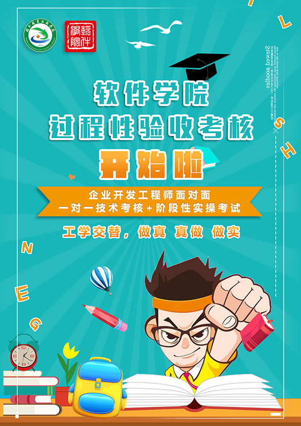 阶段验收.png
