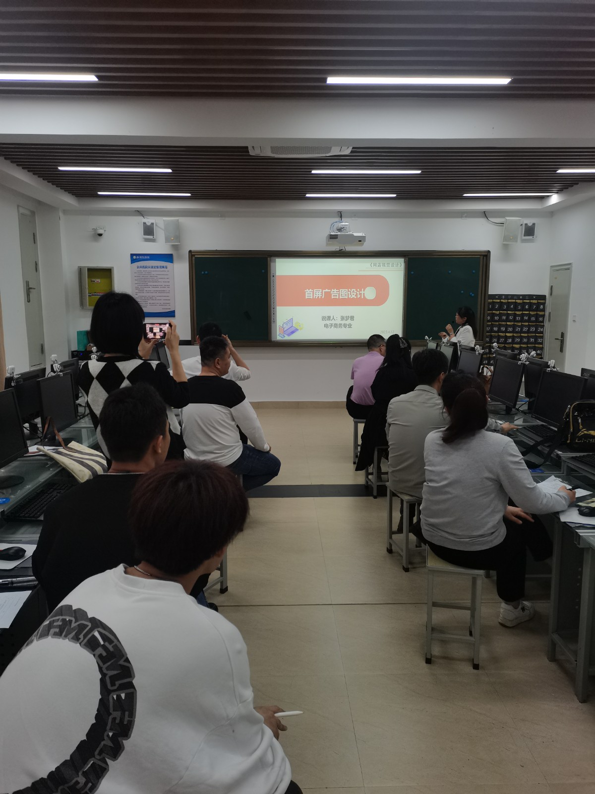 网店视觉设计公开课-评课.jpg