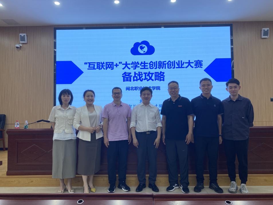 中国国际“互联网+”大学生创新创业大赛赛事解读3.jpeg 中国国际“互联网+”大学生创新创业大赛赛事解读3.jpeg