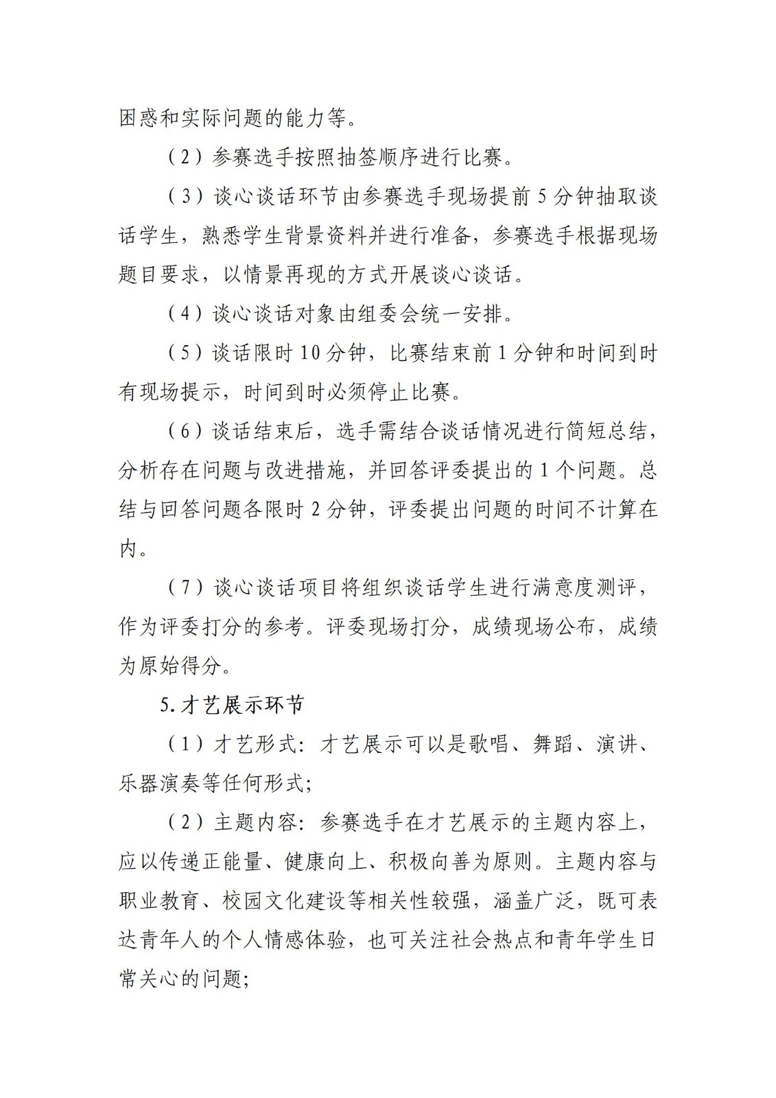 重要·文件模板（公文文头）_10.jpg