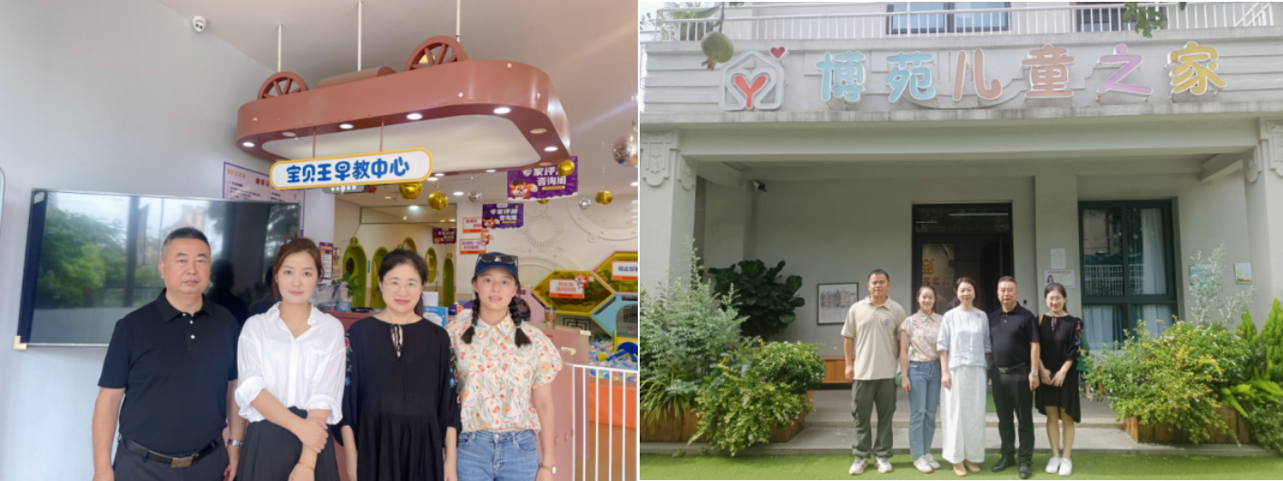 宝贝王+清哲博苑.png