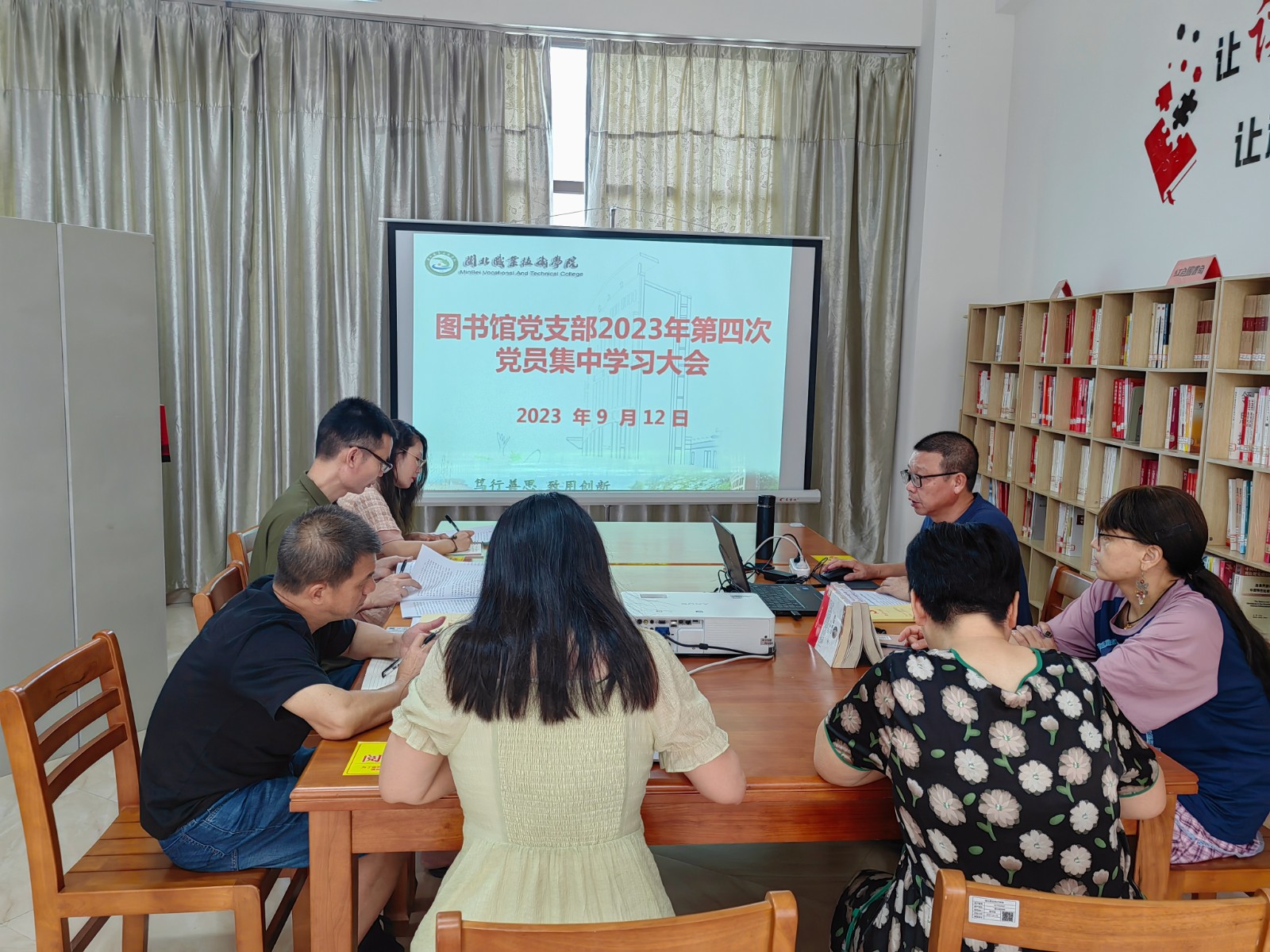 第四次党员学习大会.jpg 第四次党员学习大会.jpg