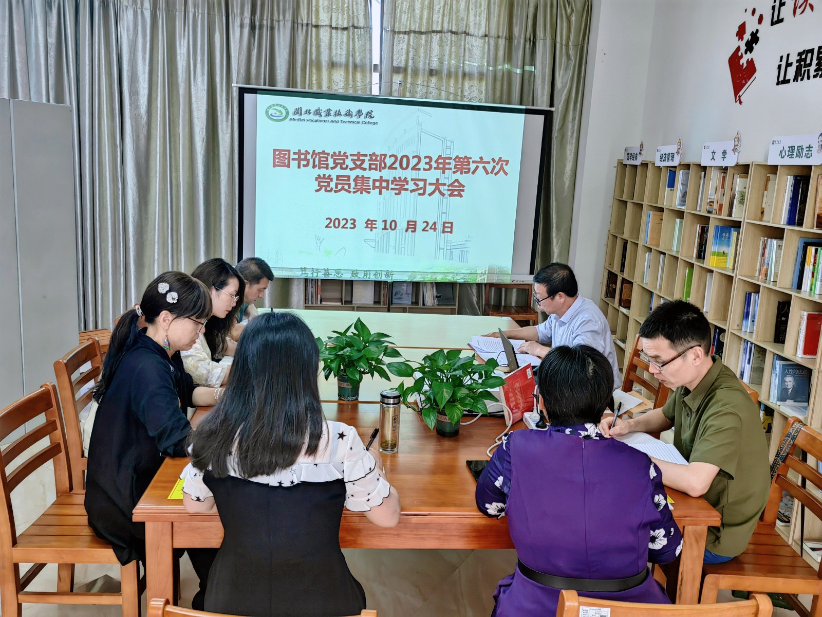 第六次集体学习1.jpg