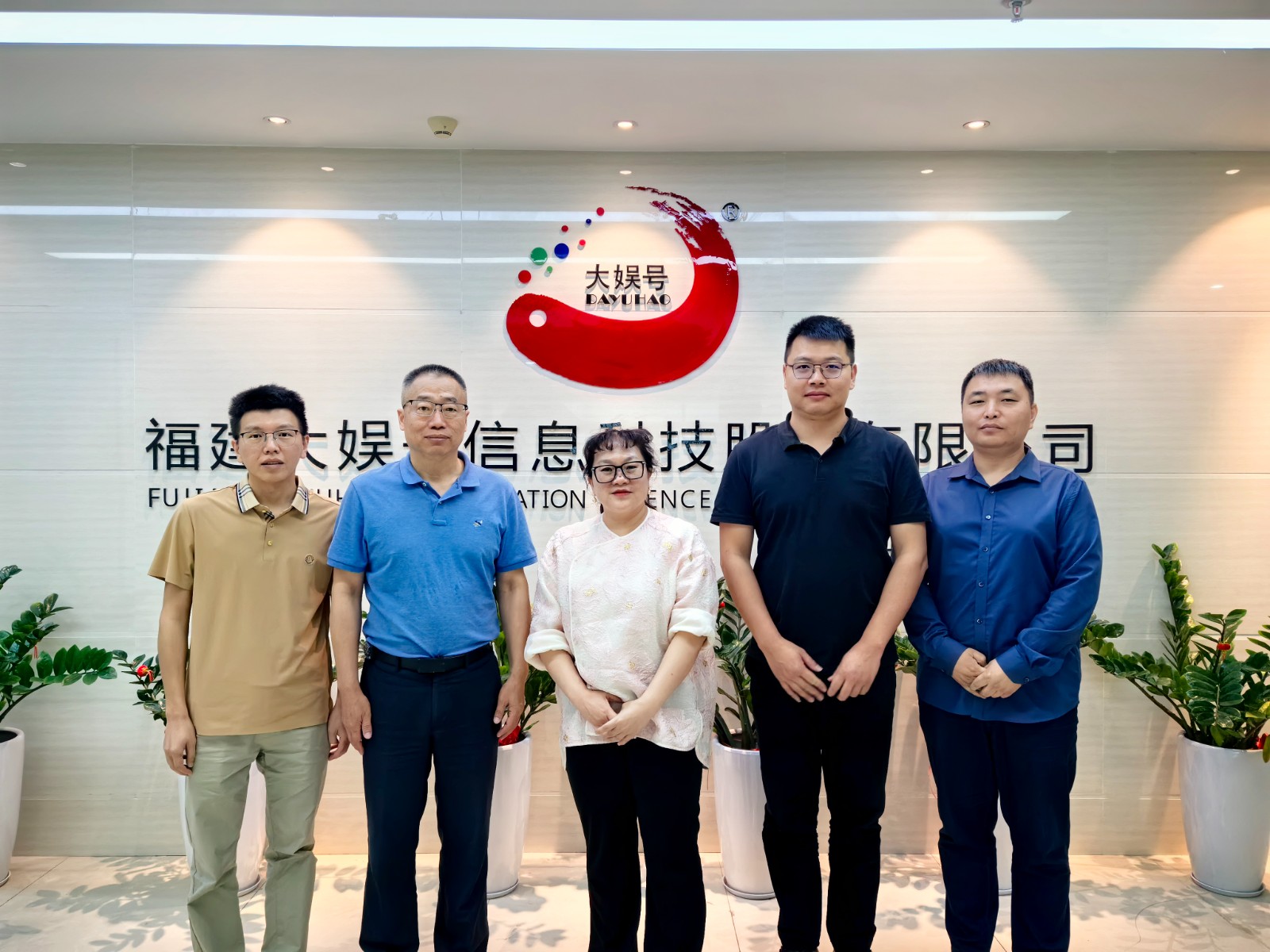 福建大娱号信息科技股份有限公司.jpg
