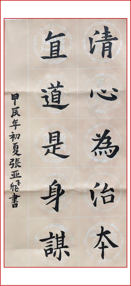 020、《旗帜同向,绘廉政》-2301移动应用开发-张亚飞-17389574319.png 020、《旗帜同向,绘廉政》-2301移动应用开发-张亚飞-17389574319.png