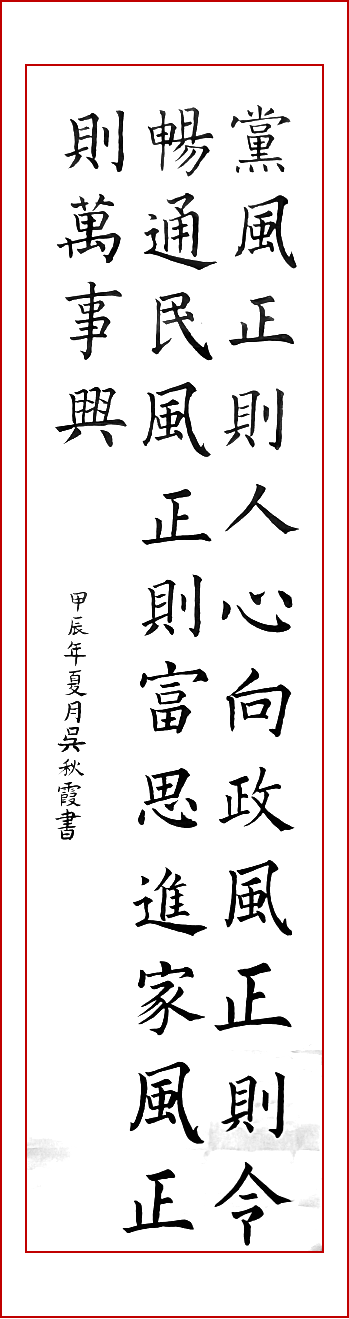 038、吴秋霞2022级学前教育4班13509523835.png 038、吴秋霞2022级学前教育4班13509523835.png