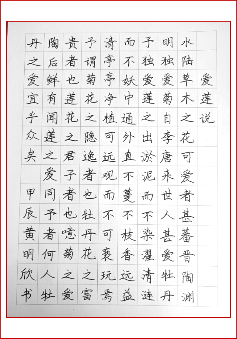 040、黄明欣2022级学前教育5班15080053597.png 040、黄明欣2022级学前教育5班15080053597.png