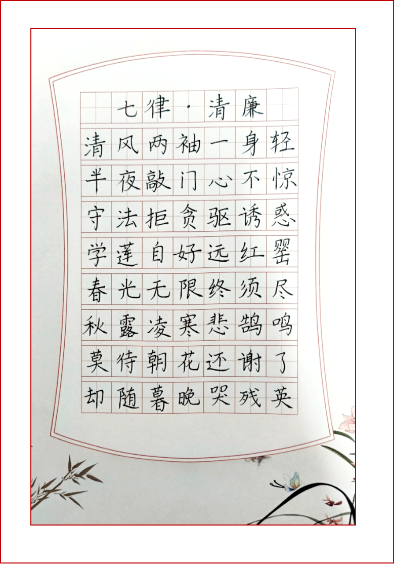 043、蔡彬妮2022级学前教育7班18876481286.png 043、蔡彬妮2022级学前教育7班18876481286.png