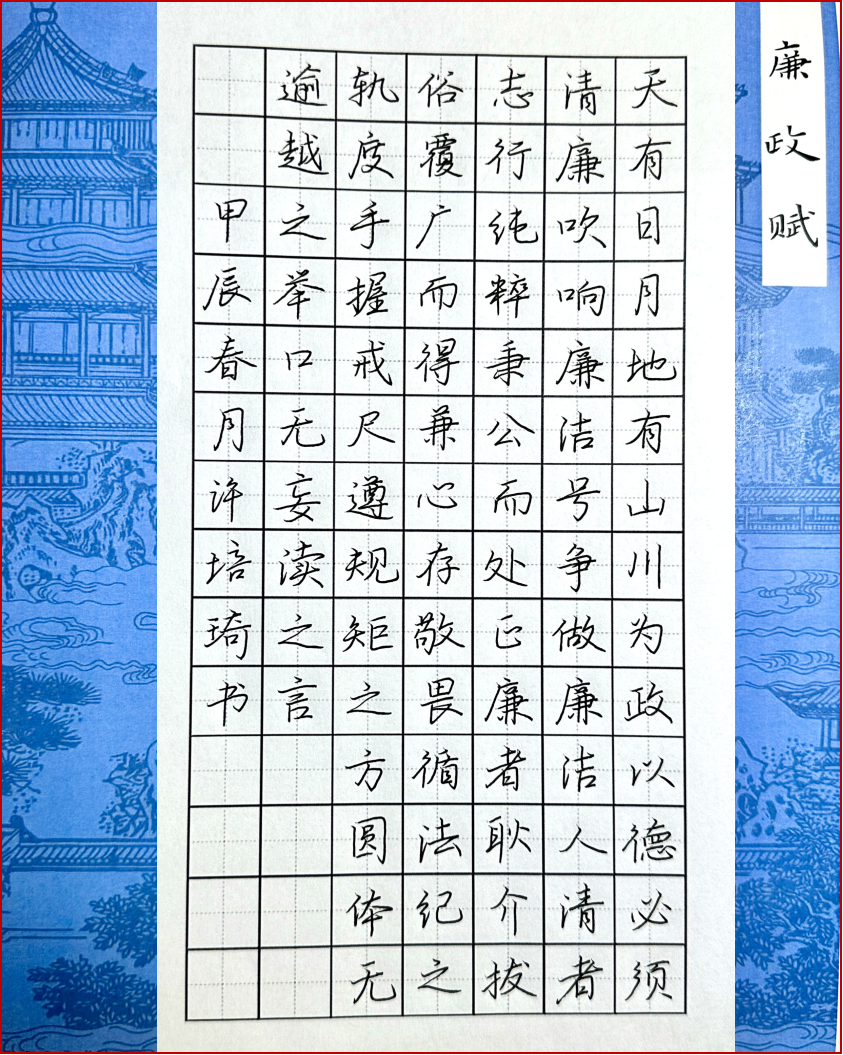 045、许培琦2022级学前教育8班18965875601.png 045、许培琦2022级学前教育8班18965875601.png