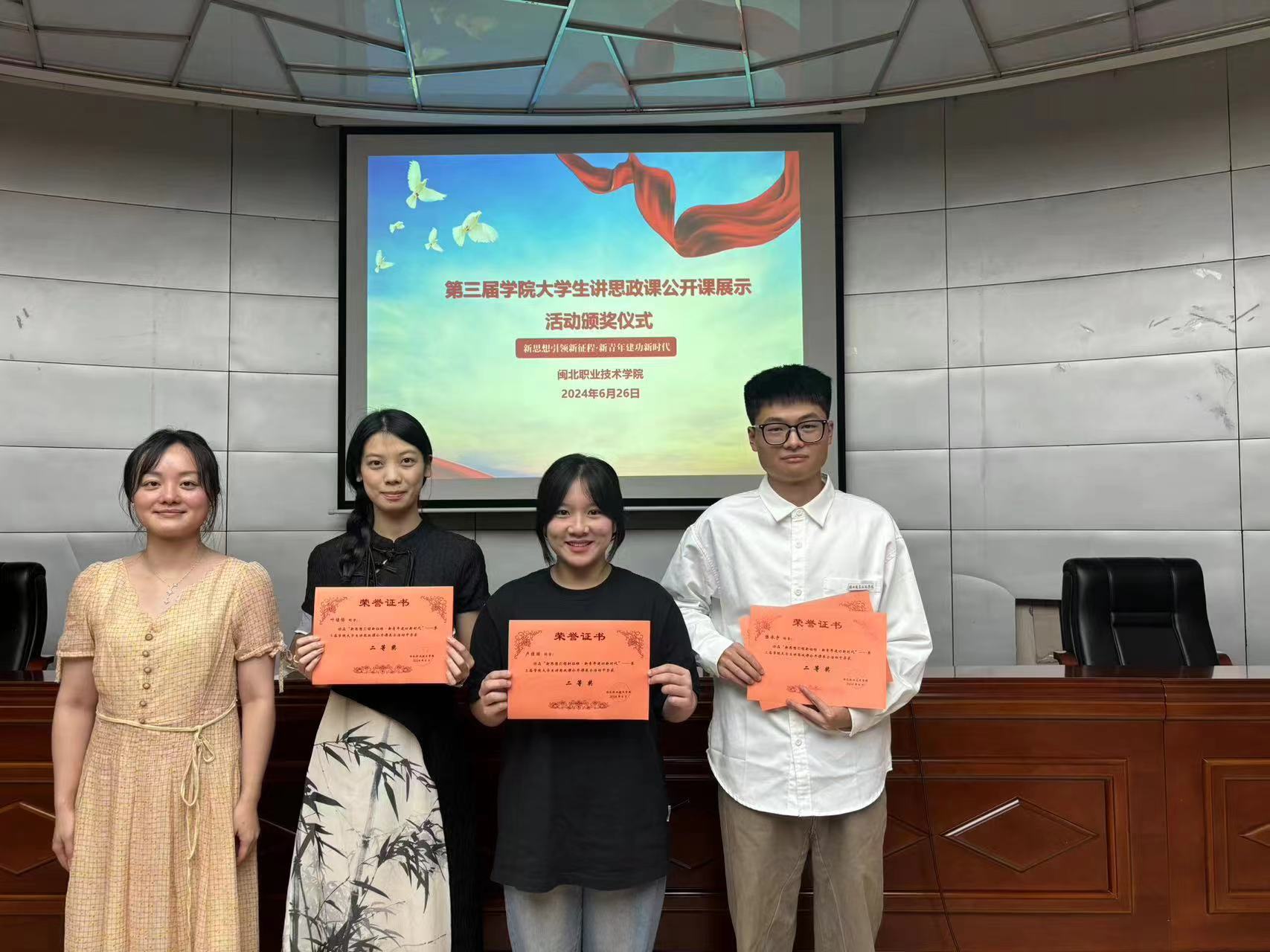 大学生讲思政课二等奖1.jpg