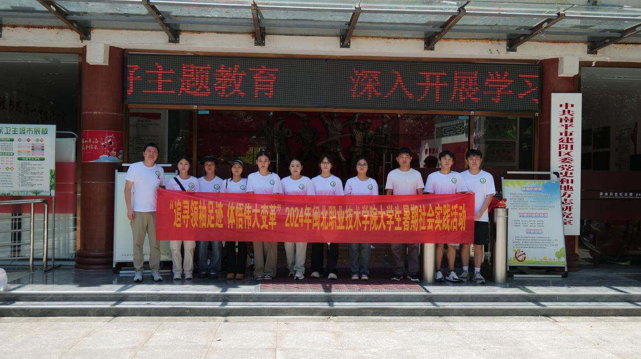 图片1建阳区革命历史纪念馆.png