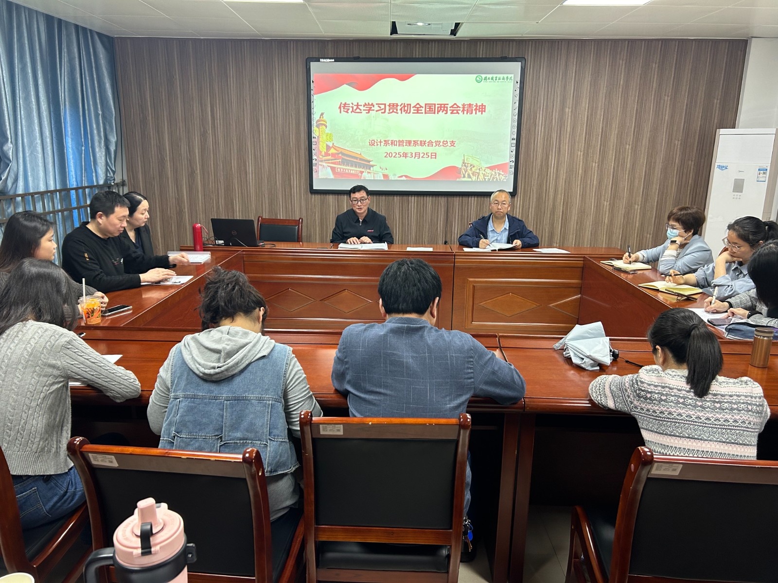 0325全面贯彻两会精神.jpg