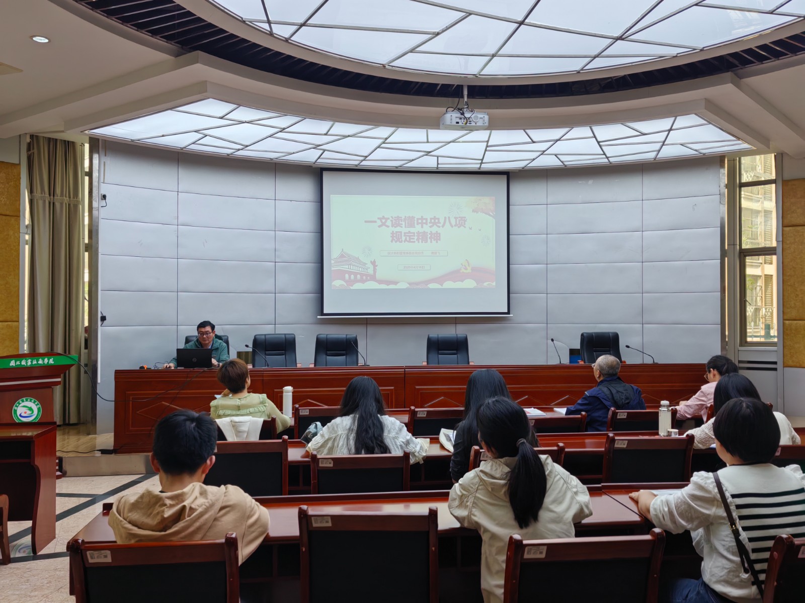 八项规定专题党课.jpg 八项规定专题党课.jpg