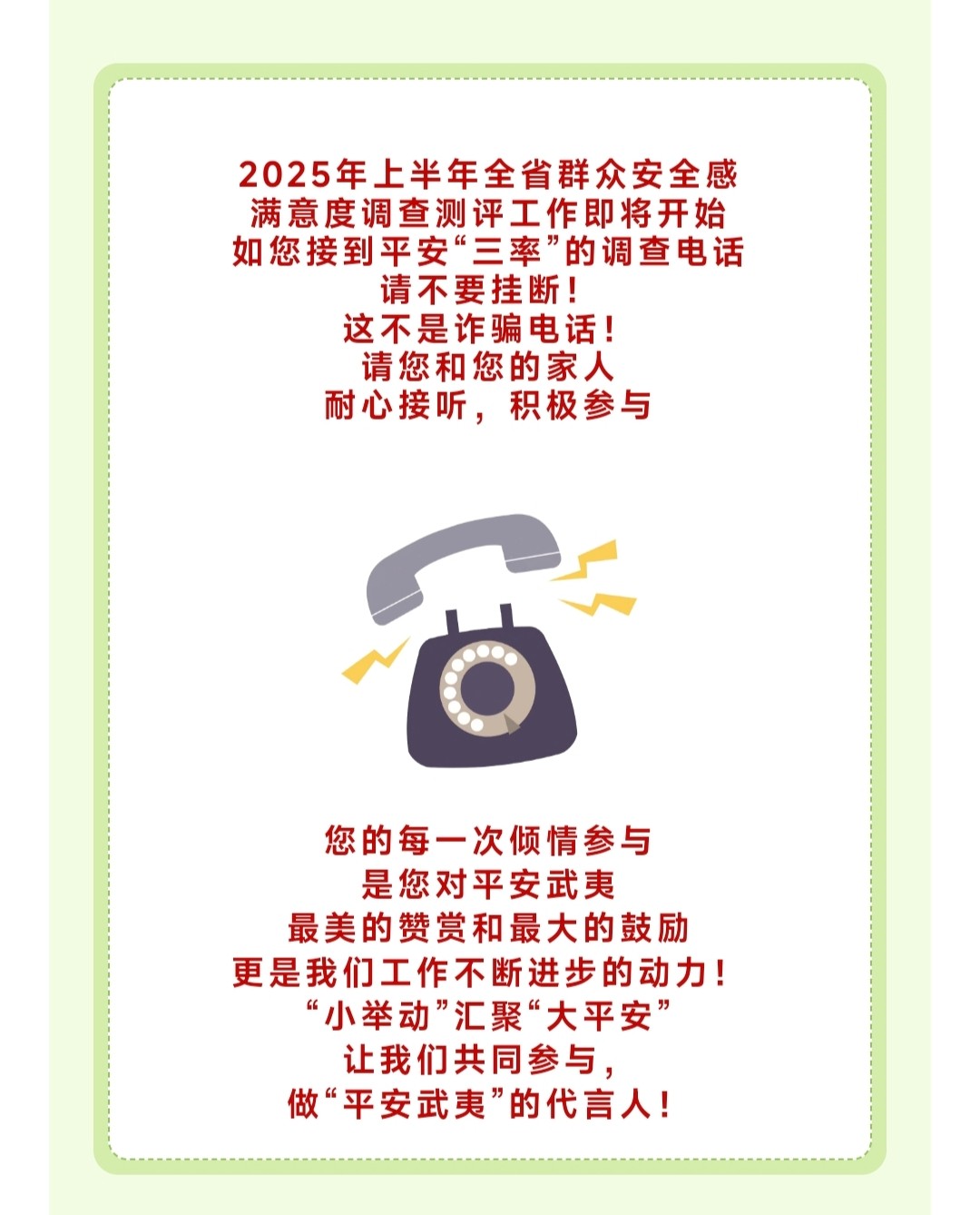 平安三率2.jpg