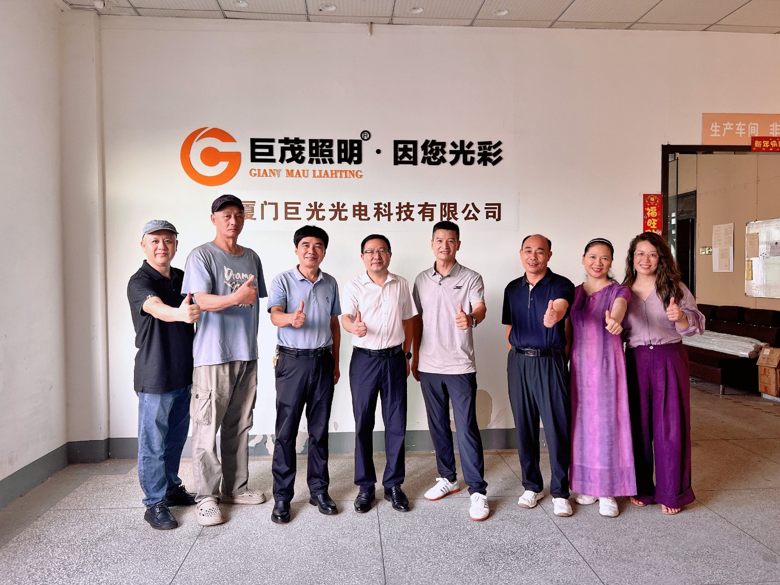 在厦门巨光光电有限公司.jpg 在厦门巨光光电有限公司.jpg