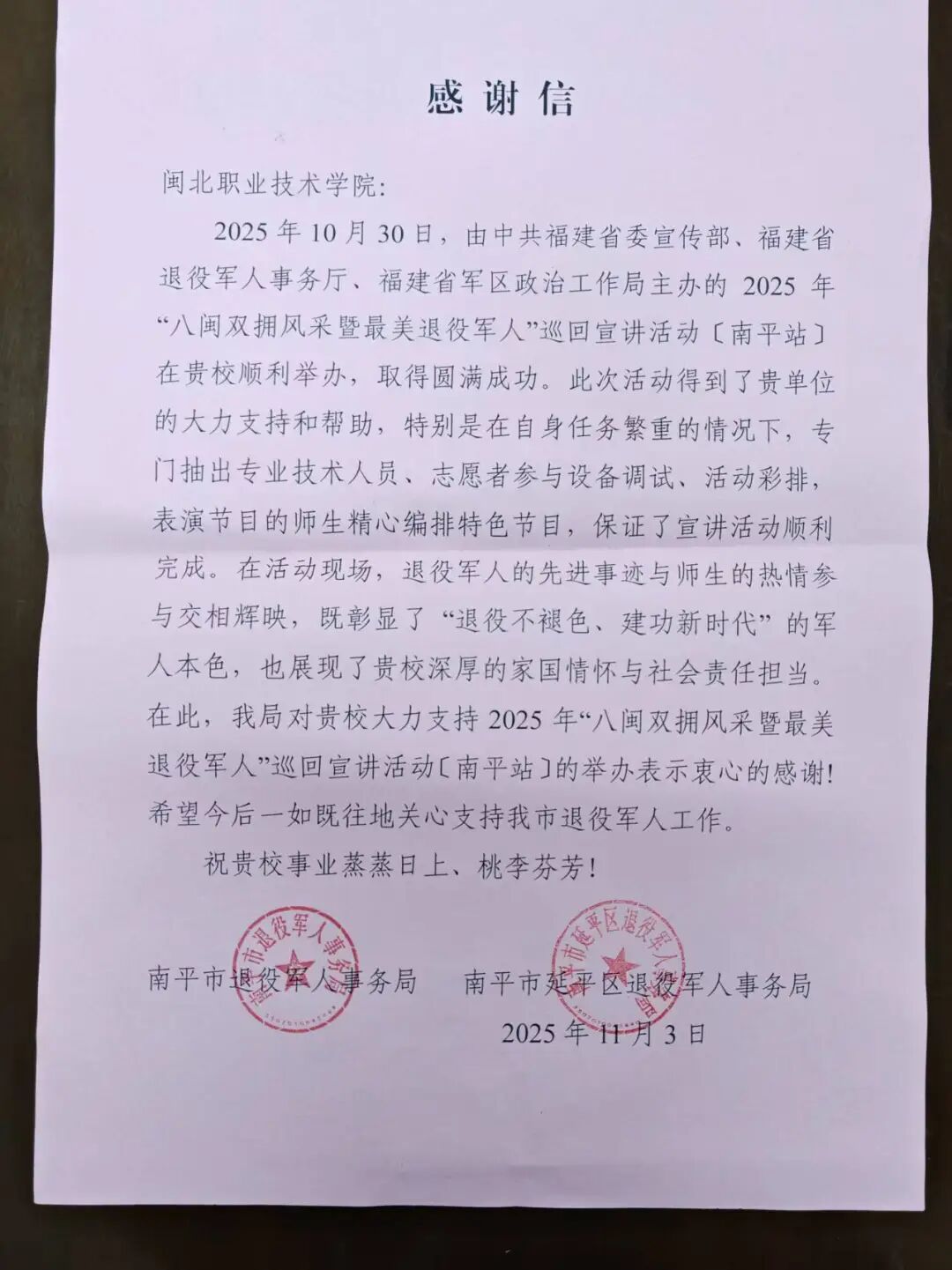 微信图片_2025-11-14_141521_471.jpg