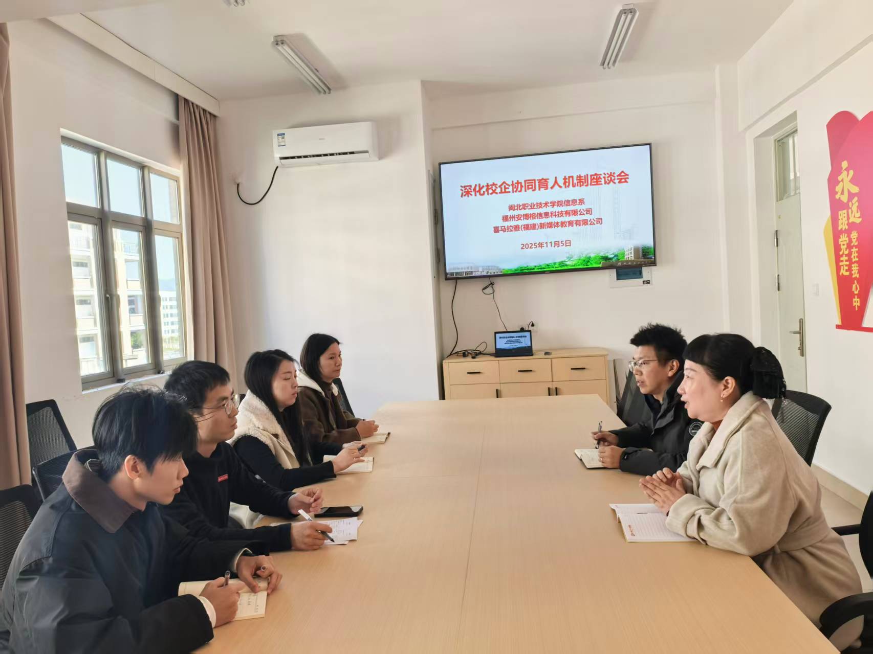 校企协同育人座谈会.jpg 校企协同育人座谈会.jpg