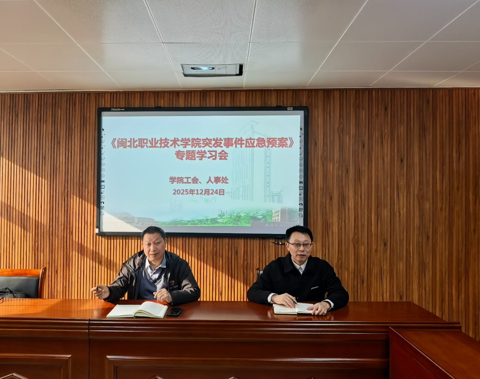 应急预案学习1.jpg 应急预案学习1.jpg