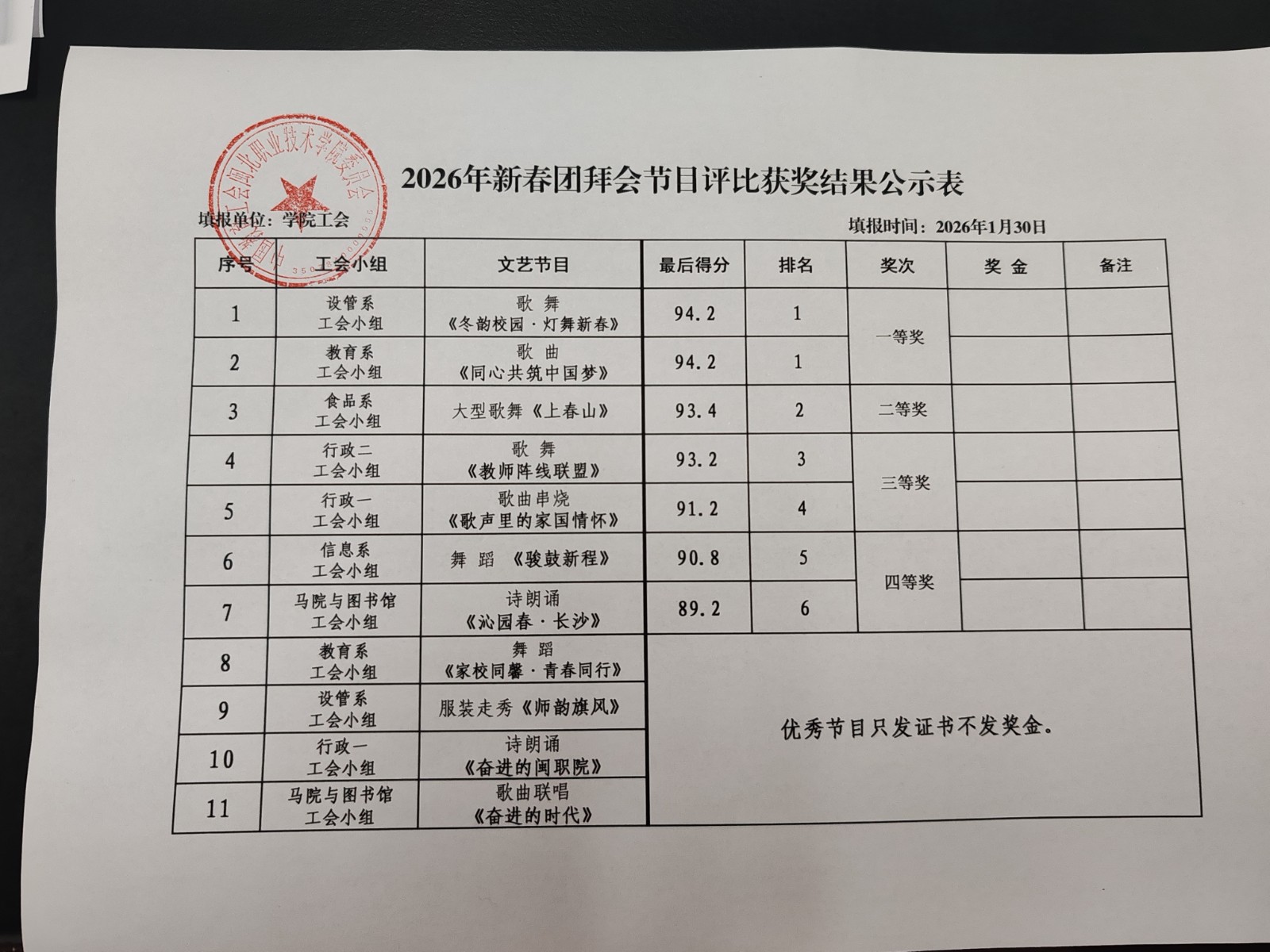 微信图片_20260201092610_328_2.jpg