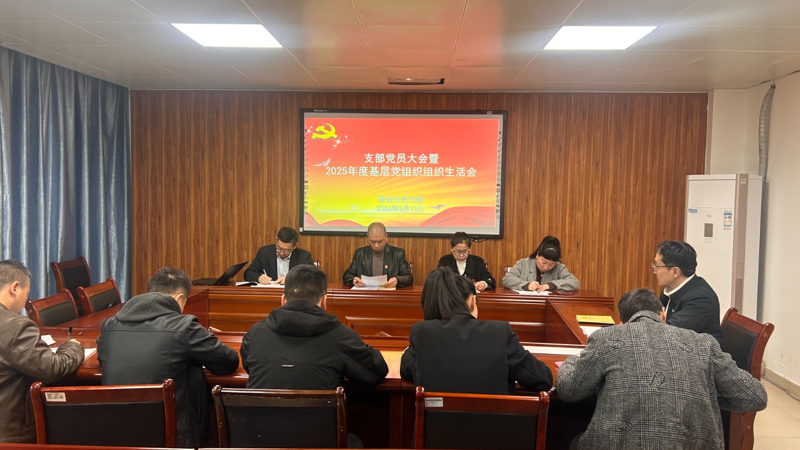 党支部2025年度组织生活会.jpg 党支部2025年度组织生活会.jpg