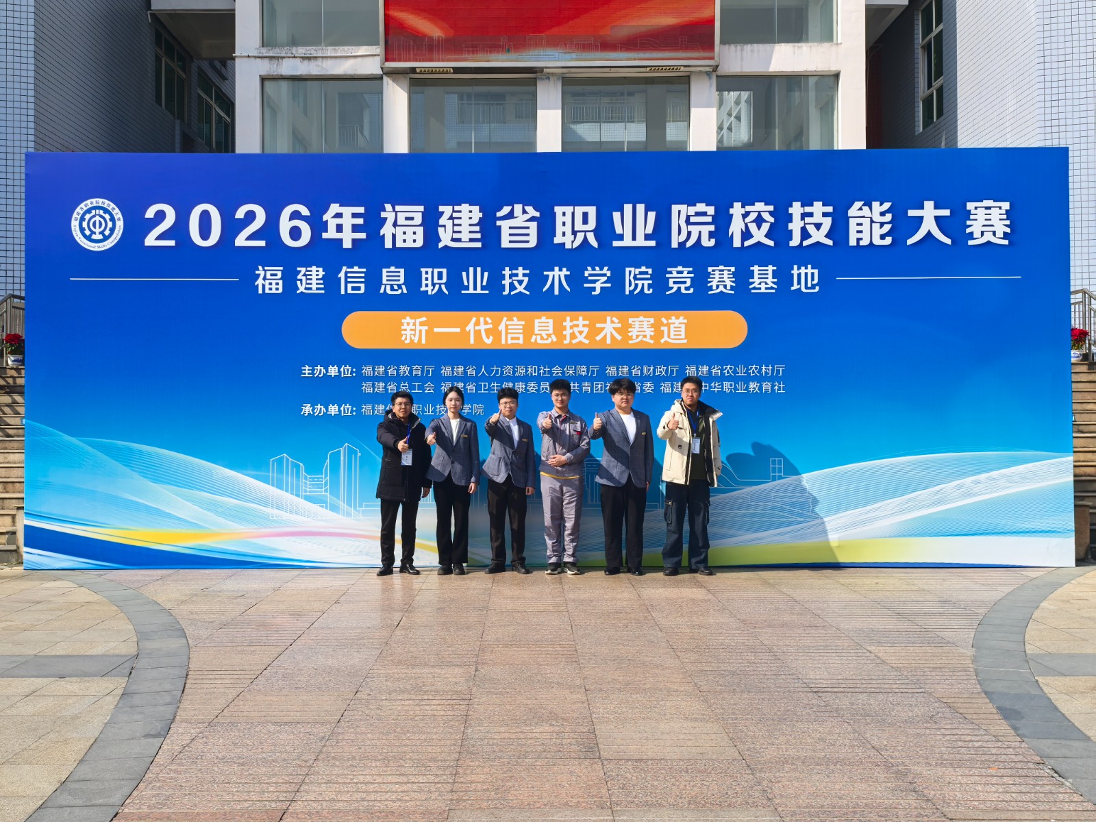 2026年新一代信息技术赛道(合影).jpg 2026年新一代信息技术赛道(合影).jpg